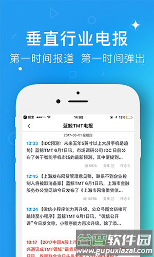 蓝鲸财经app截图1