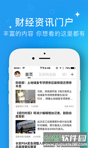 蓝鲸财经app截图4
