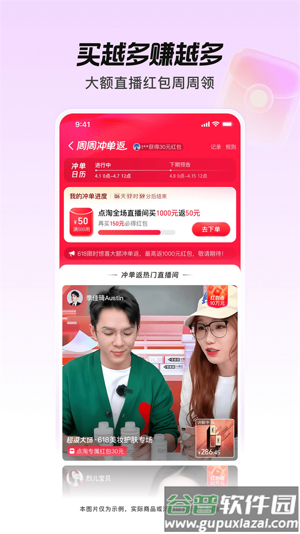 点淘app赚钱版下载截图2