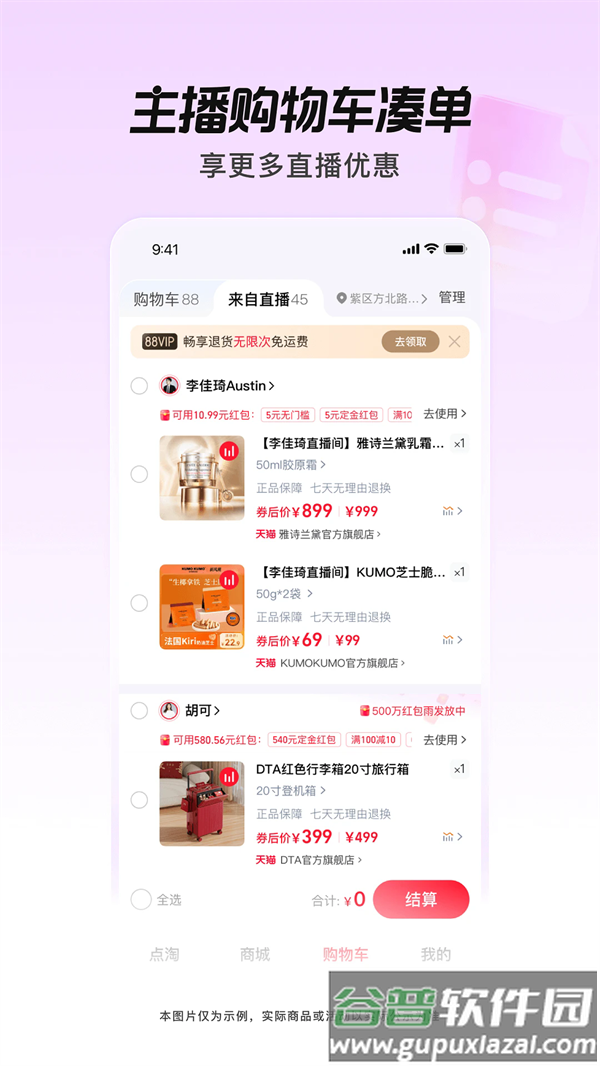 点淘app赚钱版下载截图4