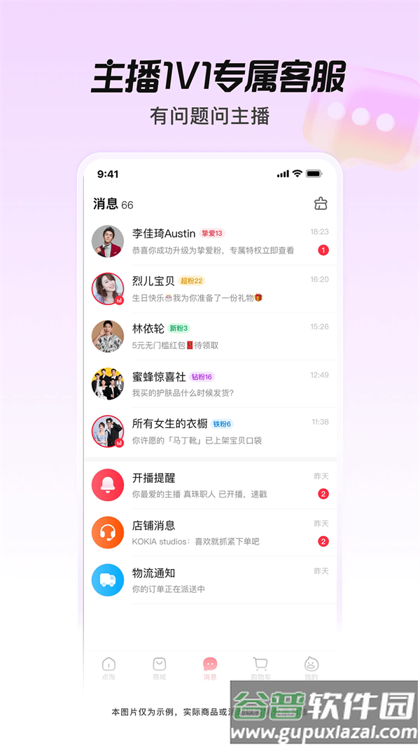 点淘app赚钱版下载截图5