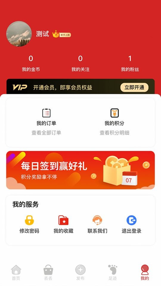 九运铺平台截图5