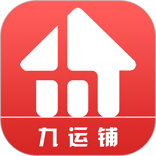 九运铺平台v2.0.5