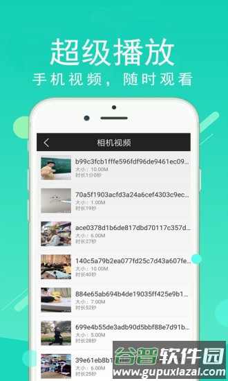 超级看app宣传图