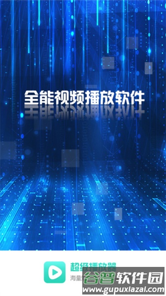 软件特色配图1