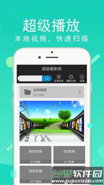 软件特点配图1