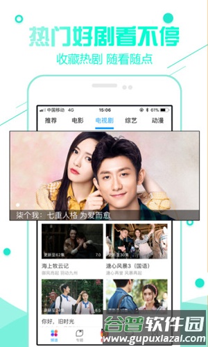 超级看app截图3