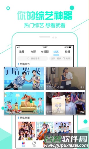 超级看app截图4