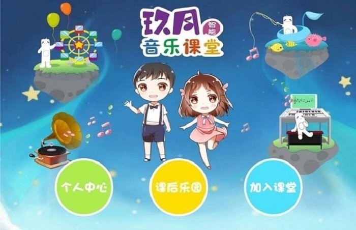 玖月课堂app最新版本