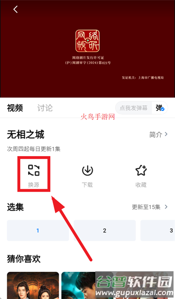 777影视免费追剧app下载最新版