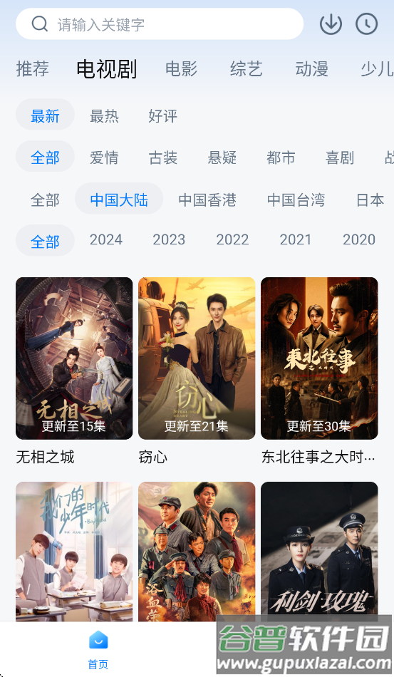 777影视免费追剧app下载最新版截图1