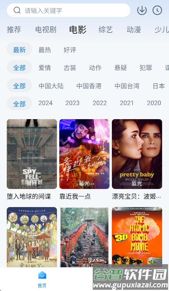 777影视免费追剧app下载最新版截图2