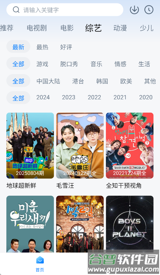 777影视免费追剧app下载最新版截图3