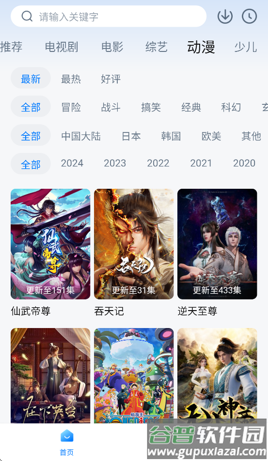 777影视免费追剧app下载最新版截图4