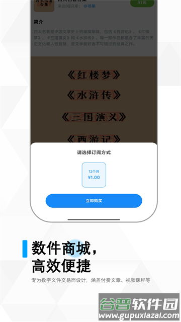 冷杉云库app
