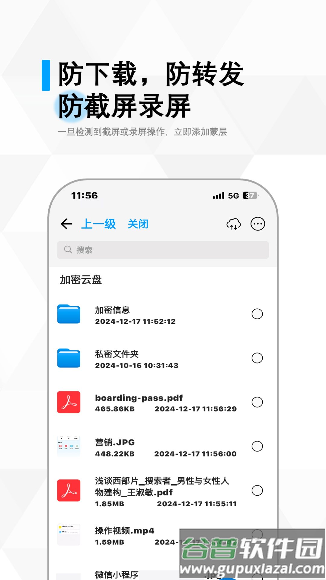 冷杉云库app截图1