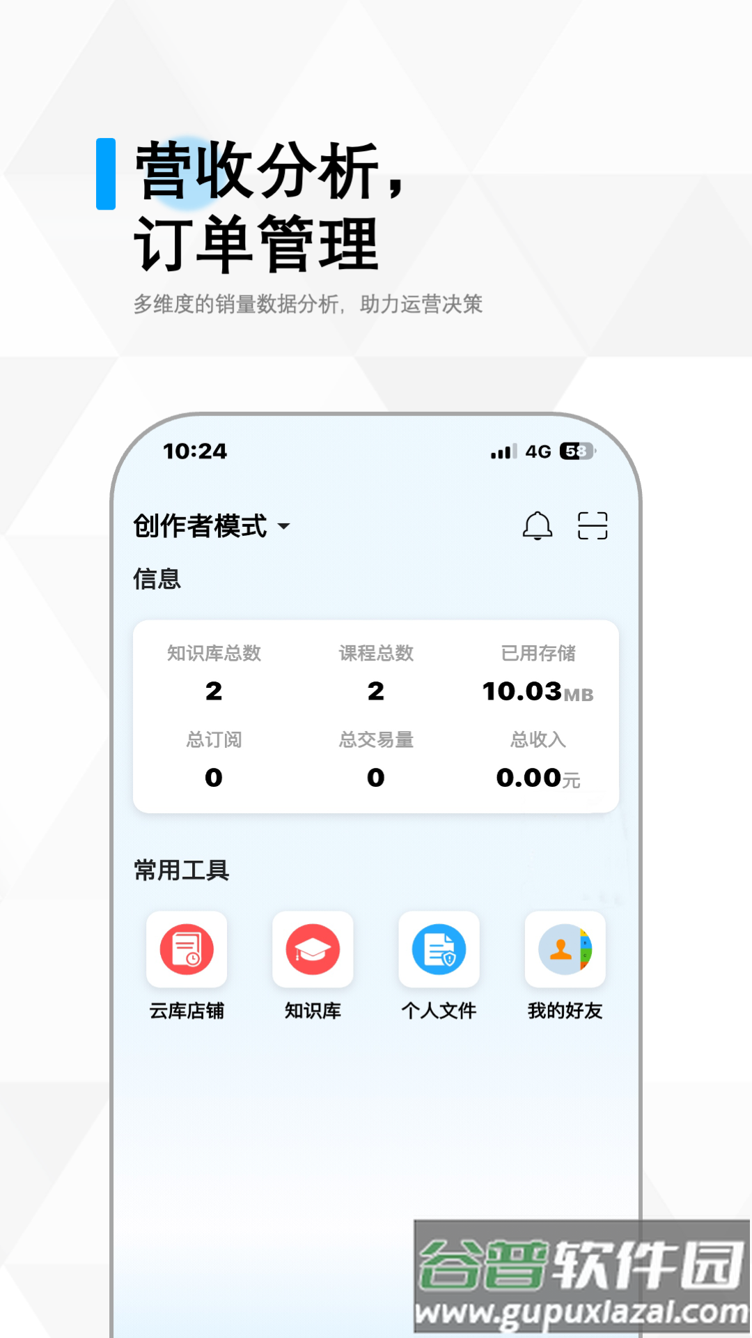 冷杉云库app截图4