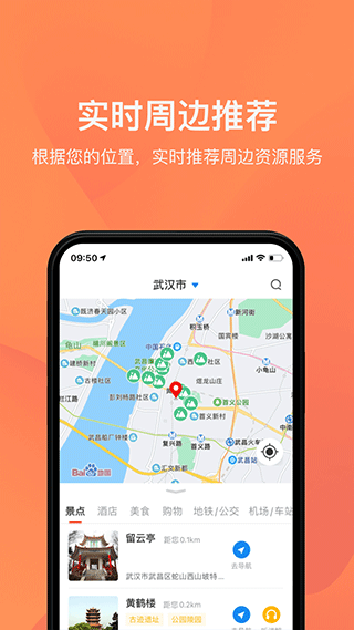游湖北app截图3