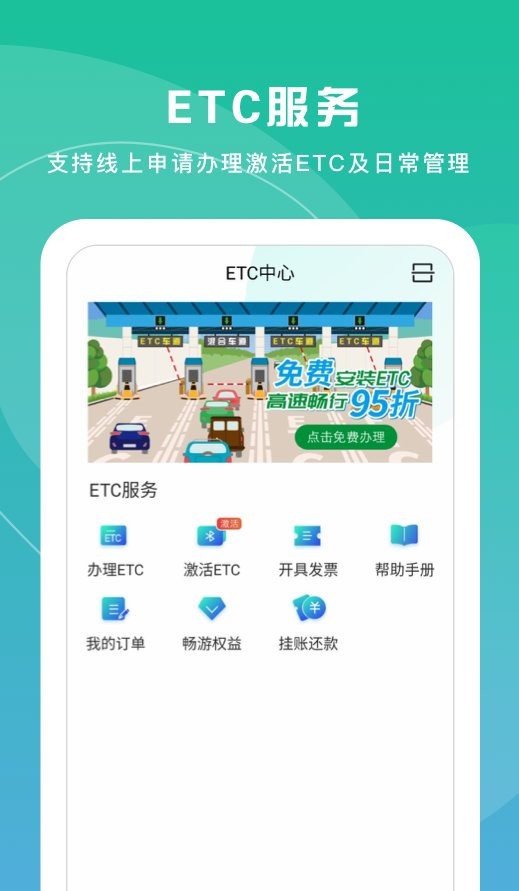 上海交通卡官方版截图3