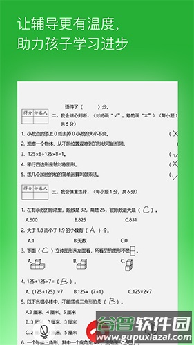 六点作业app1