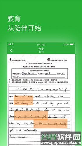 六点作业app2