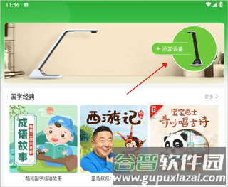 六点作业app3