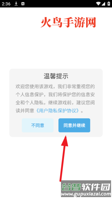 可爱躲猫猫游戏