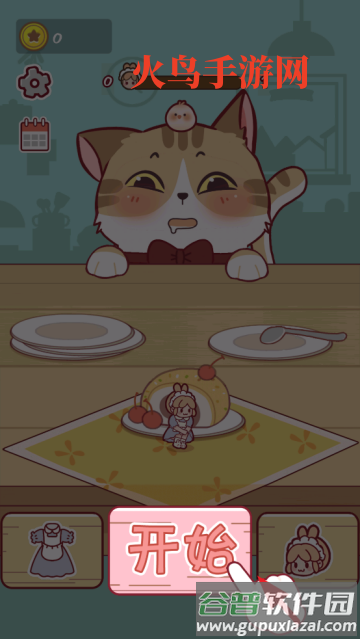 可爱躲猫猫游戏