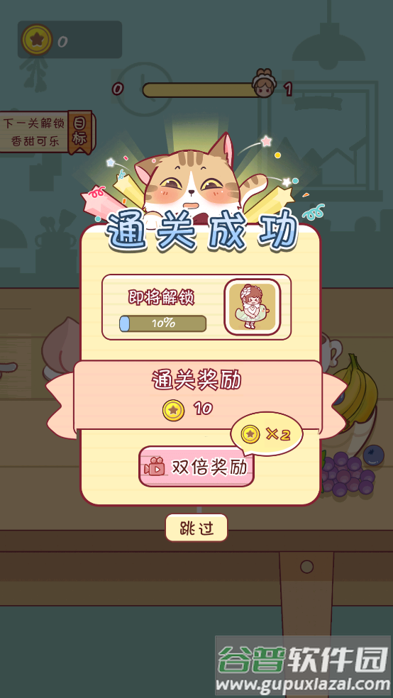 可爱躲猫猫游戏截图2