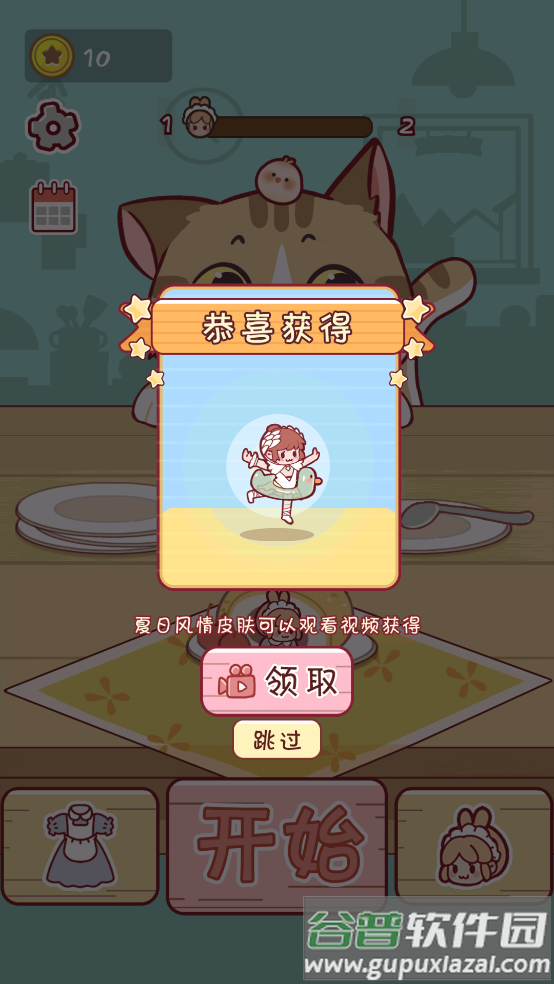 可爱躲猫猫游戏截图3
