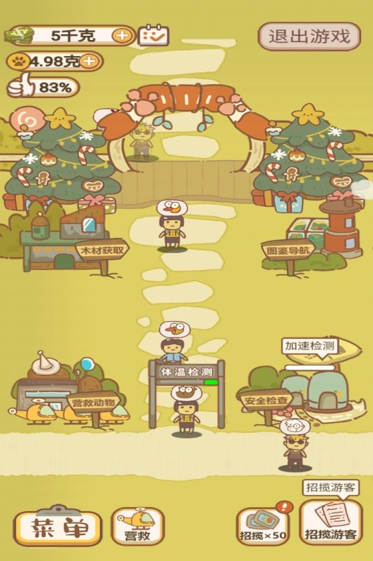动物乐园派对手游截图3