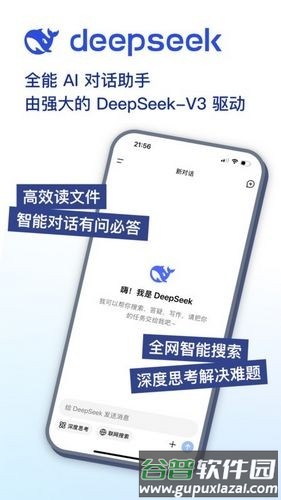 deepseek安卓版截图1