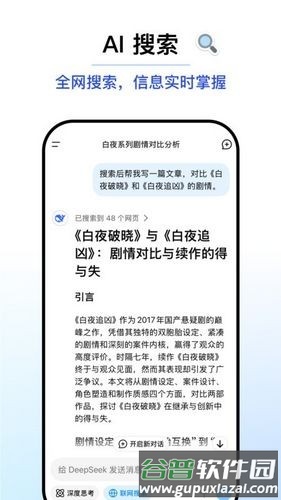 deepseek安卓版截图3