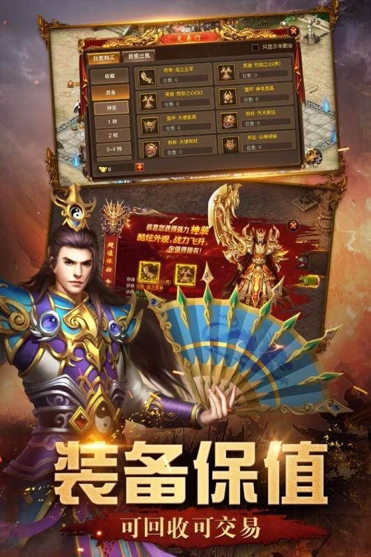 屠龙英雄手游截图2