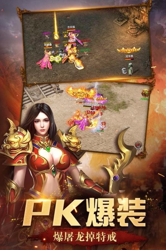 屠龙英雄手游截图4