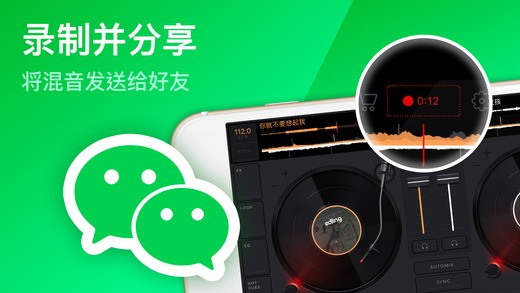 edjing mix中文版截图3
