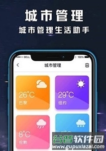 超准天气预报