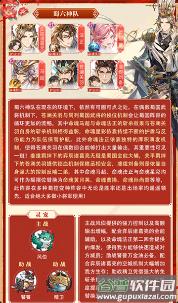 三国志幻想大陆官服手游