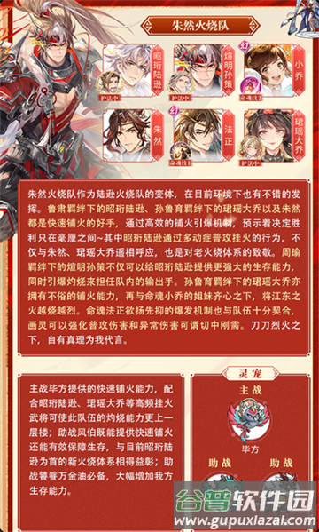 三国志幻想大陆官服手游