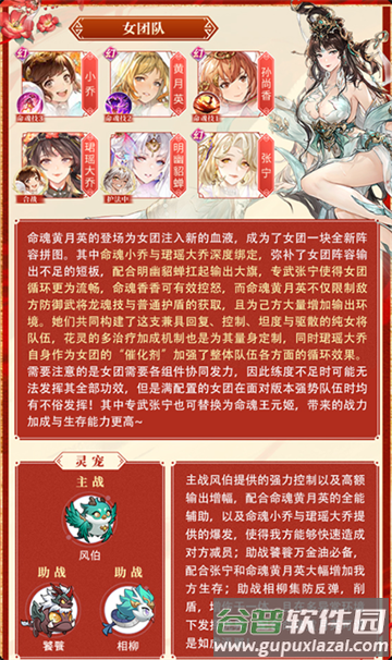 三国志幻想大陆官服手游