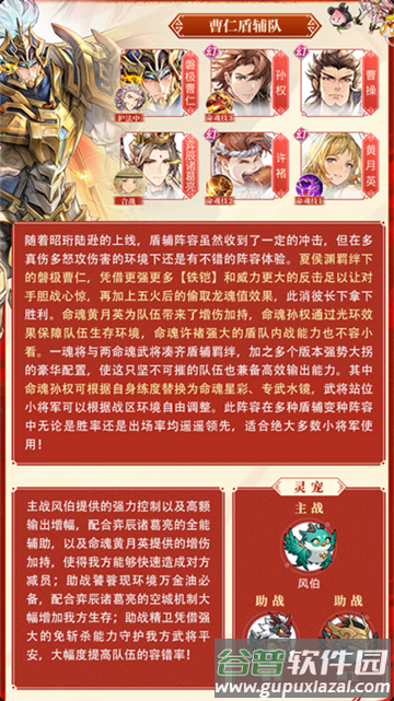 三国志幻想大陆官服手游