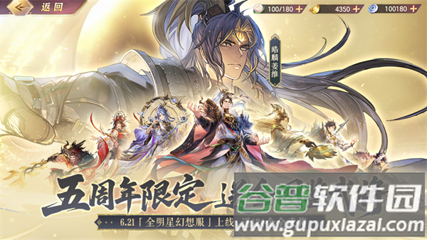 三国志幻想大陆官服手游截图1