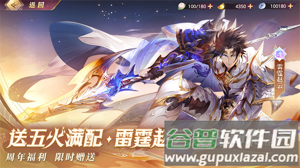 三国志幻想大陆官服手游截图2