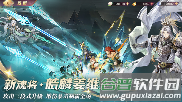 三国志幻想大陆官服手游截图3