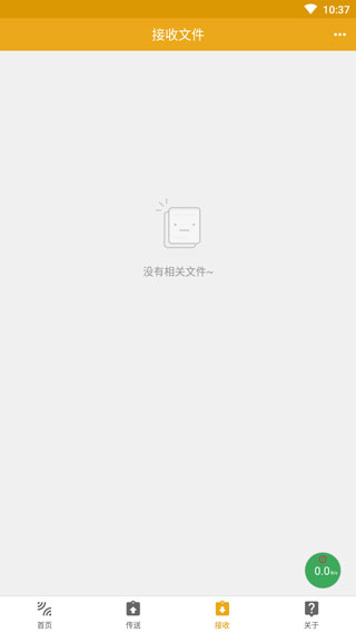 无线共享软件截图4