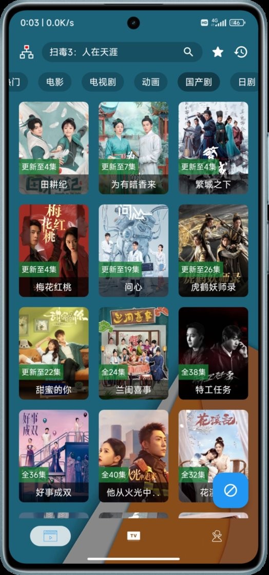 火影tv下载安装手机版