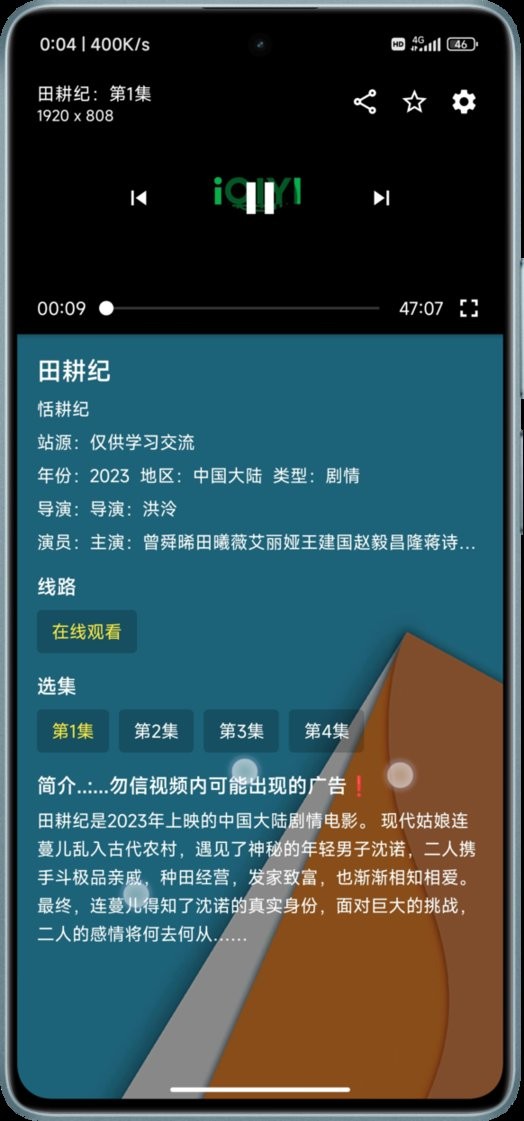 火影tv视频截图1