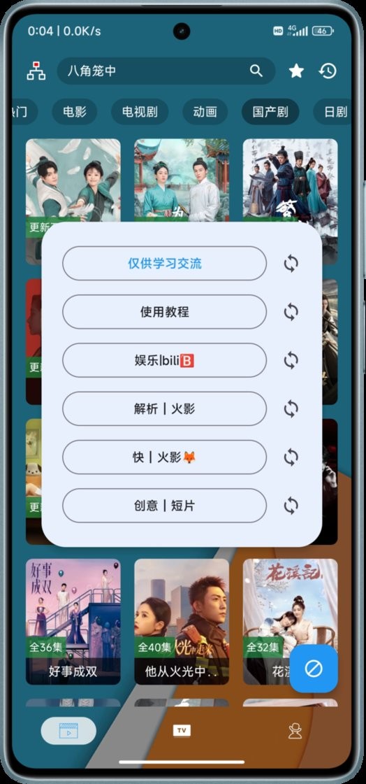 火影tv视频截图3