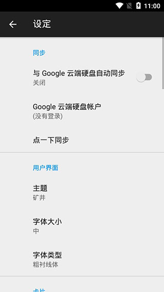 微笔记app截图4