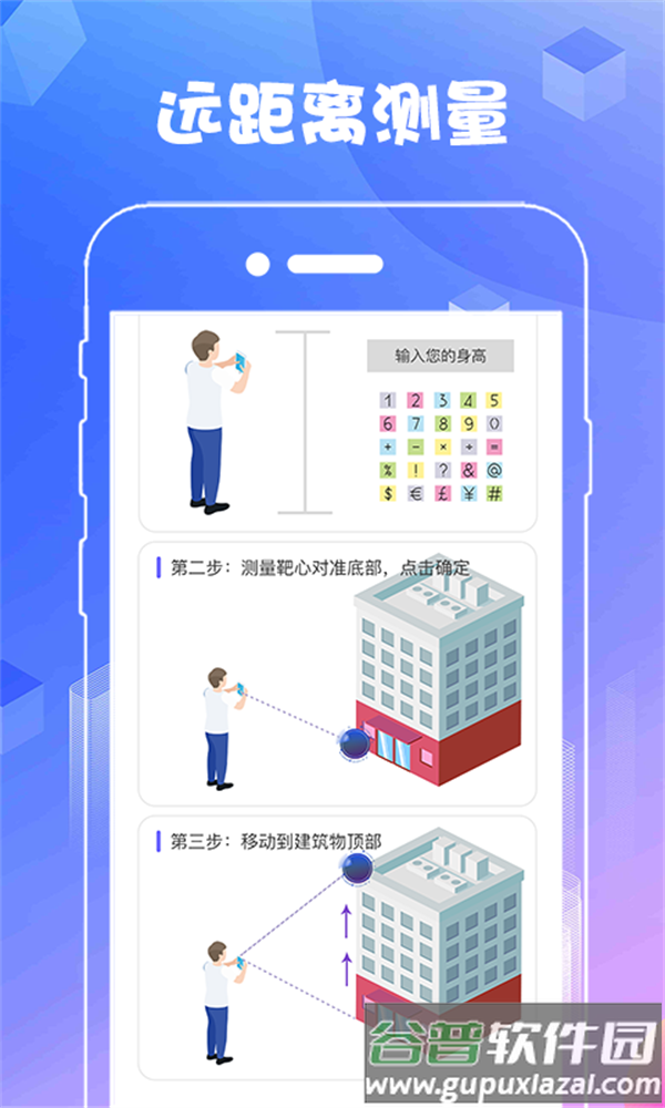 ar测量工具免费版截图3